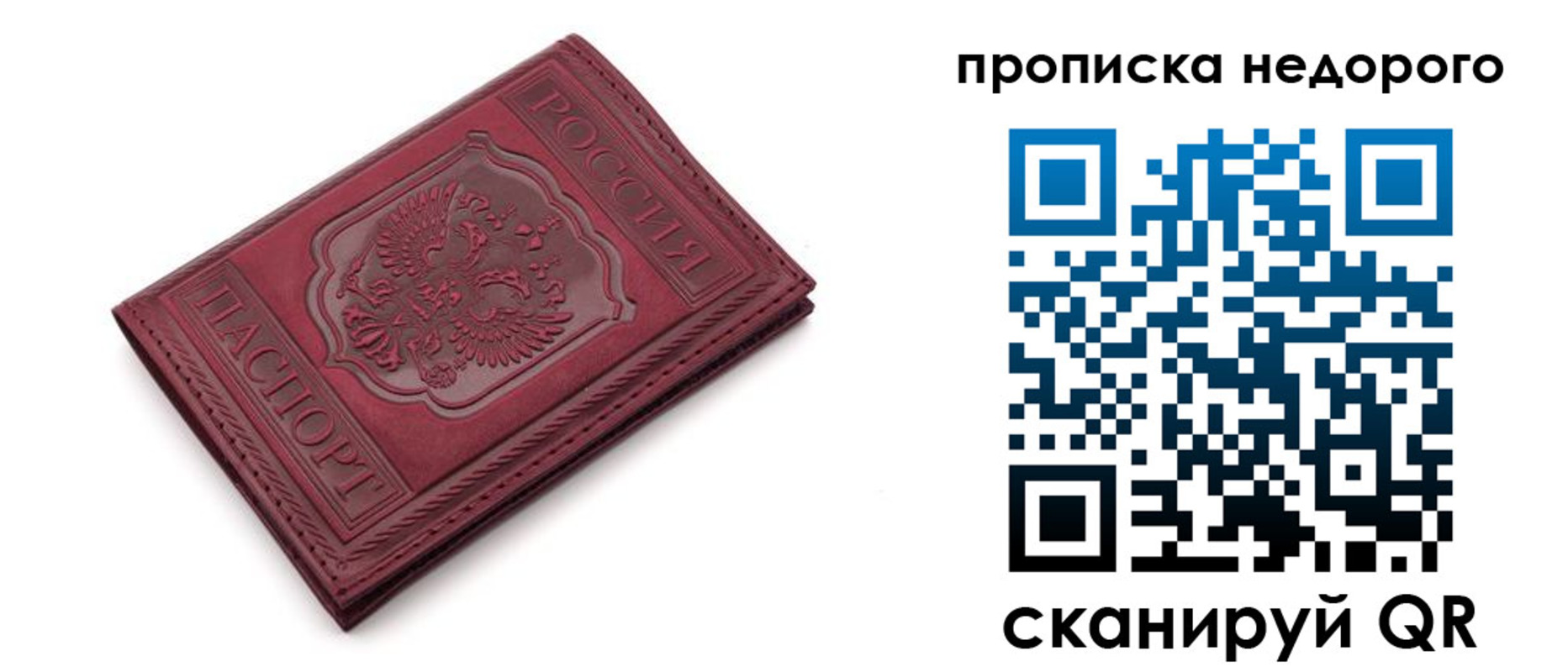 прописка гарантия в Новой Ляле
