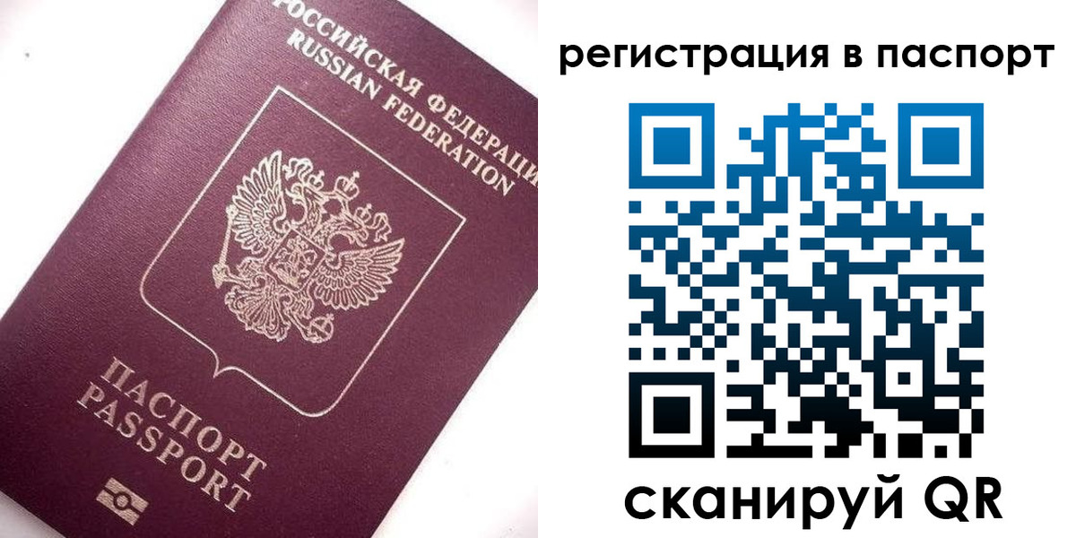 прописка для военкомата в Новой Ляле