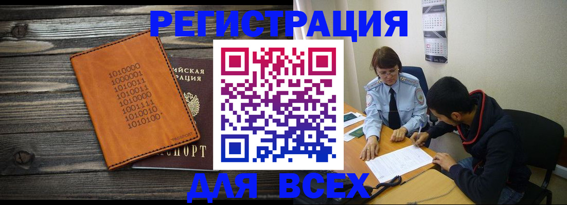 прописка от собственника в Новой Ляле