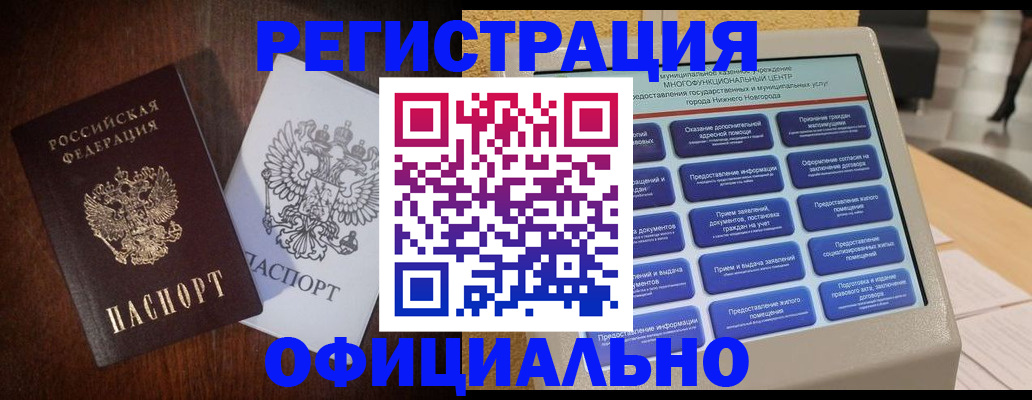 прописка для военкомата в Новой Ляле