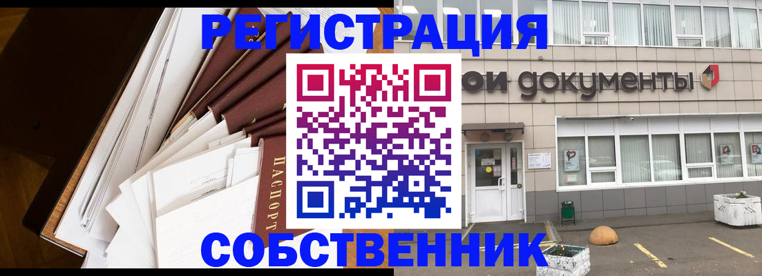 прописка регистрация в Новой Ляле