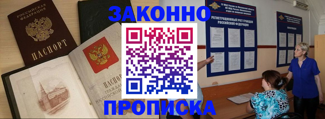 прописка иностранных граждан в Новой Ляле