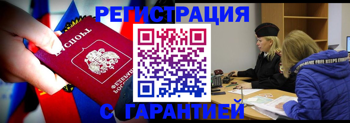 временная регистрация поиск в Новой Ляле