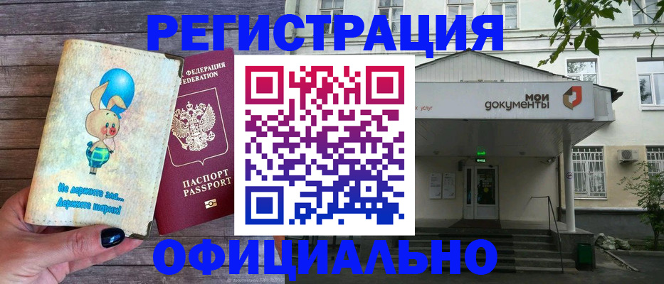 временная регистрация в квартире в Новой Ляле