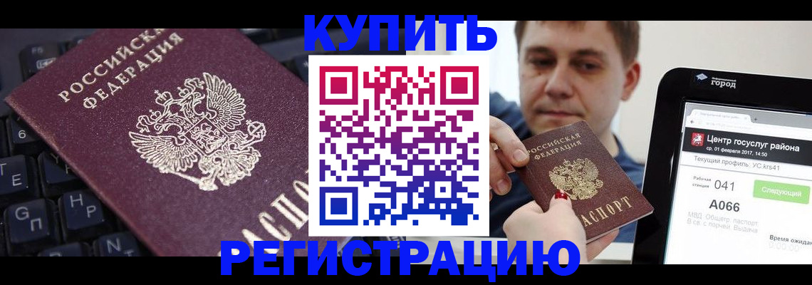 прописка в квартире в Новой Ляле