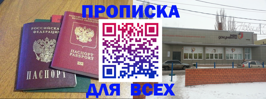 временная регистрация адрес в Новой Ляле
