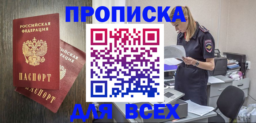 прописка для кредита в Новой Ляле