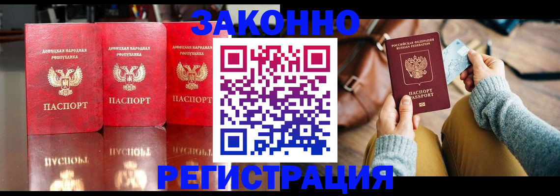 прописка в Новой Ляле