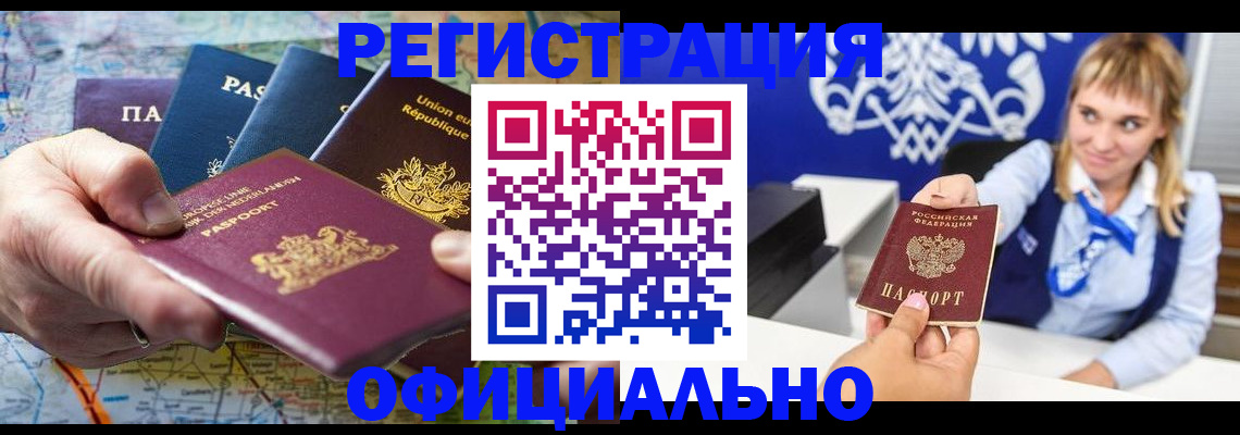 прописка в Новой Ляле